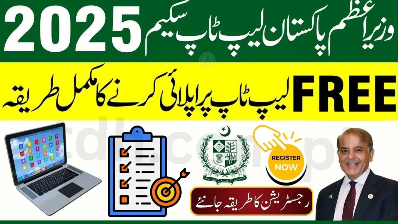 pm youth laptop scheme