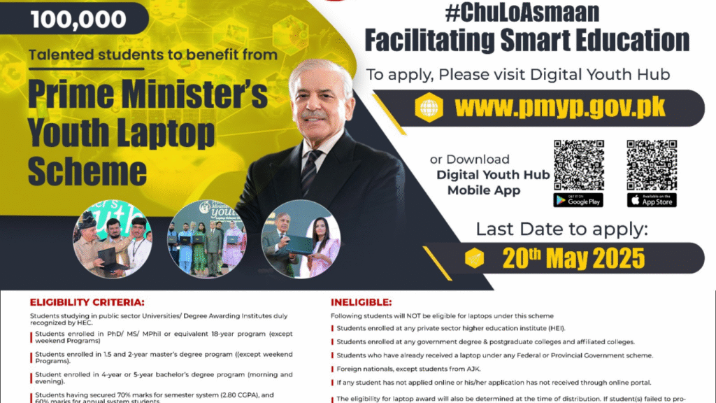 pm youth laptop scheme